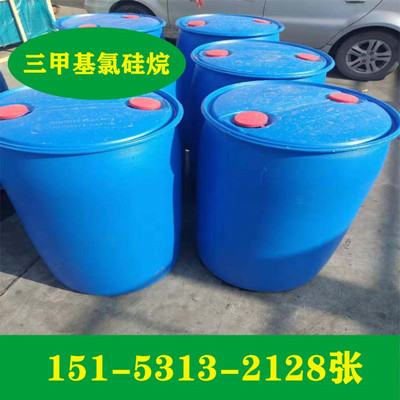 山东东岳三甲基氯硅烷厂家