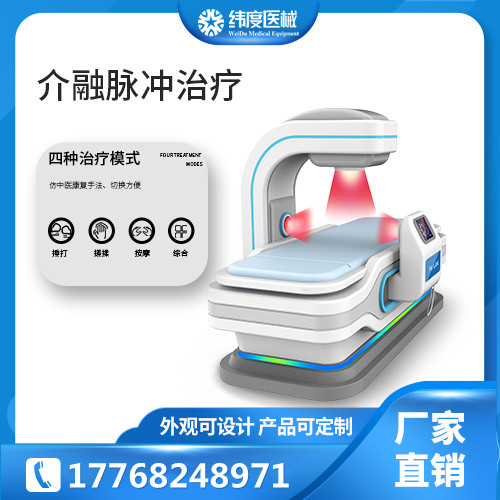 关节炎治疗仪器那种好