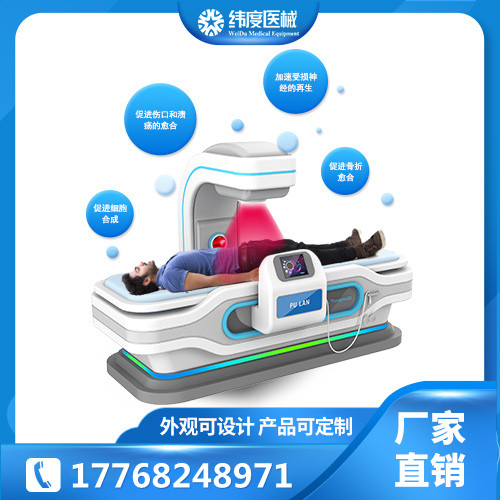 全科设备生产厂家   纬度医械