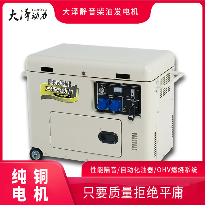 5千瓦静音柴油发电机厂家