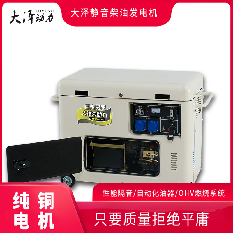 6KW柴油静音小型发电机组