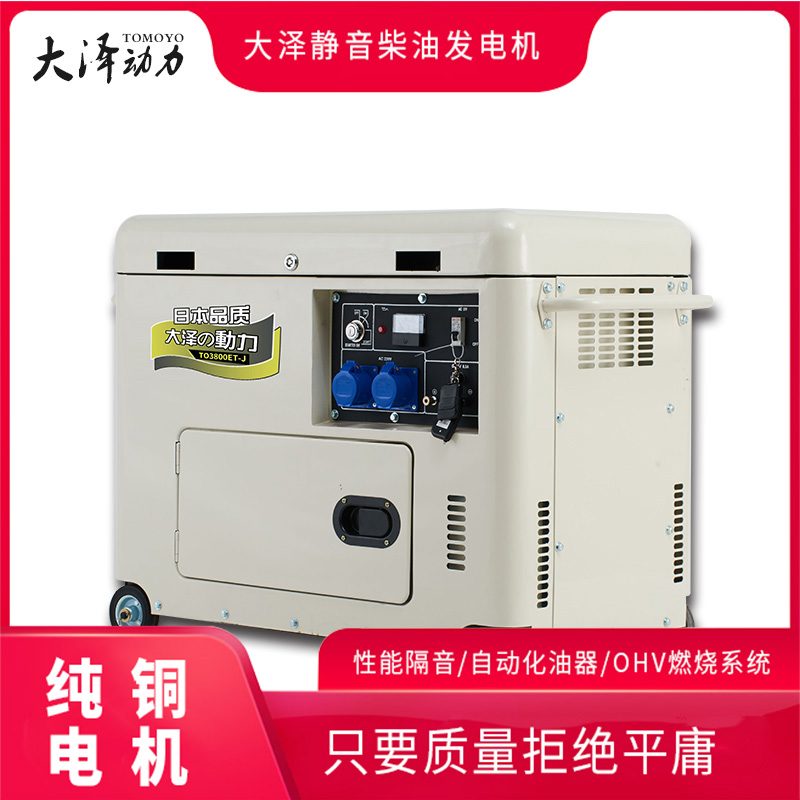 青岛7000瓦小型柴油发电机