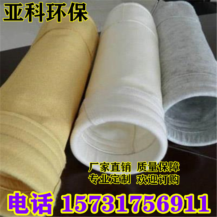 三防防水防油防静电除尘布袋