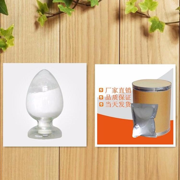 度米芬原料药厂家现货销售