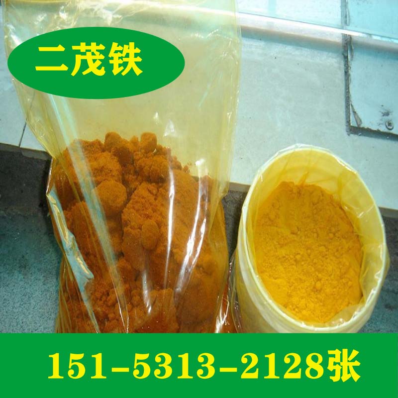 山东二茂铁现货供应价格
