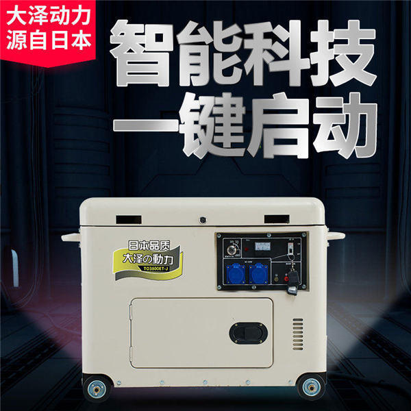 3000瓦小型静音柴油发电机