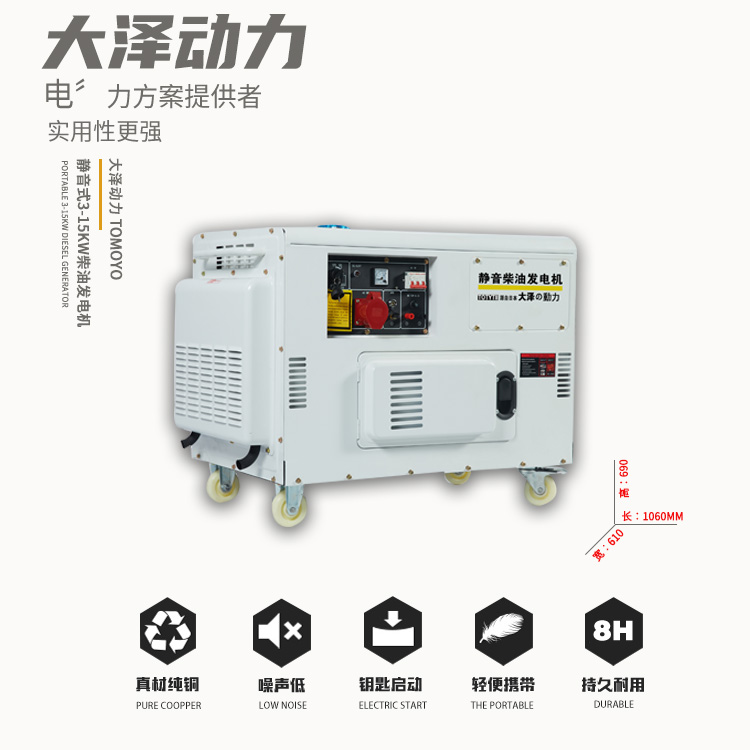 15kw静音柴油发电机TO18000ET