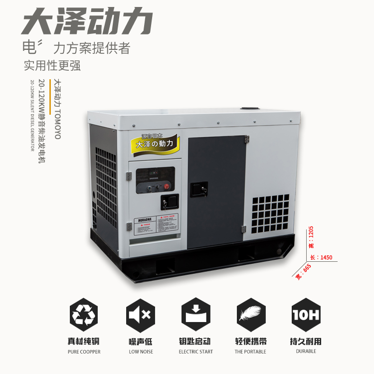 25kw永磁柴油发电机TO28000ET