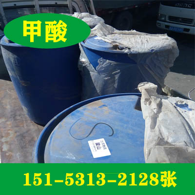 甲酸厂家代理价格，济南现货