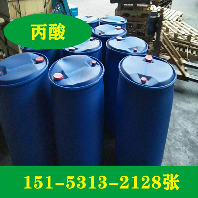 山东丙酸现货供应