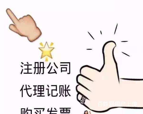 淄博代理公司注册、个体工商户注册找伍合财税