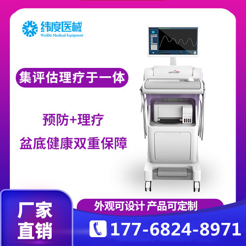 盆底肌修复用什么仪器