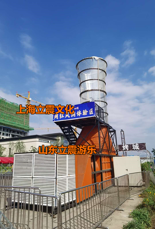高空操作娱乐风洞租售 垂直风洞