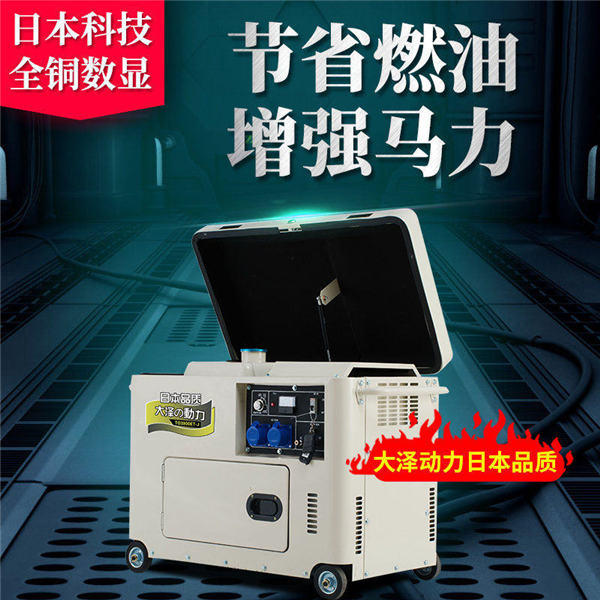 3kw静音柴油发电机TO3800ET-J