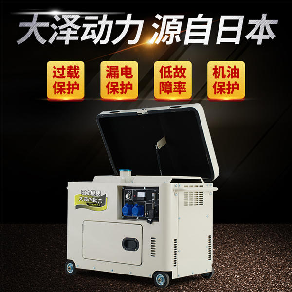 5kw静音柴油发电机TO6800ET-J