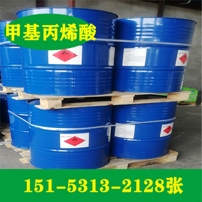 山东甲基丙烯酸现货价格，厂家代理