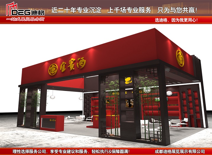 2021年全国糖酒商品交易会