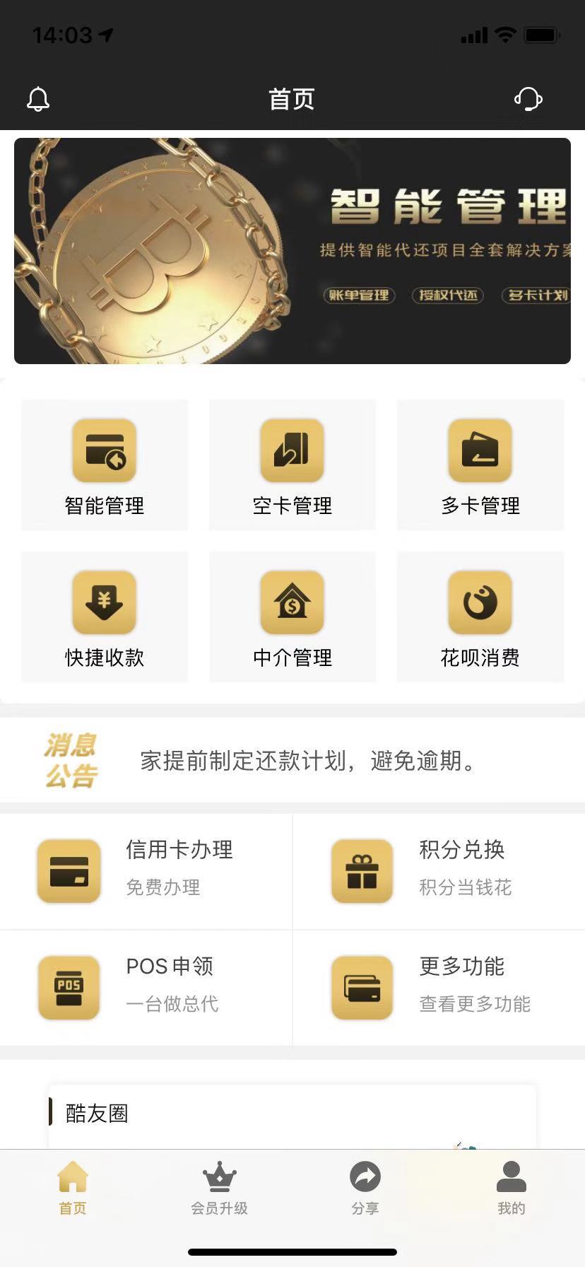 代还app市场怎么样具体产品开发流程