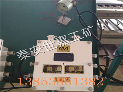 世嘉KXB24Z隔爆型机车防追尾装置结构