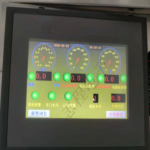 煤矿机车防追尾报警器