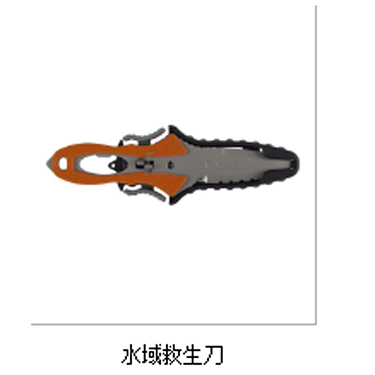 厂家销售 水域救生刀  水域救援 双面开关 现货