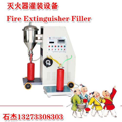 灭火器灌粉设备性能特点