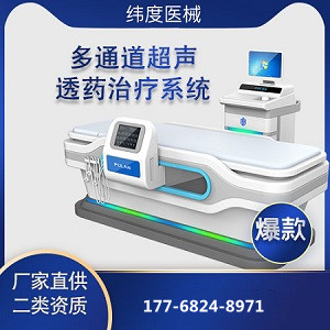 超声透药治疗仪有哪些优点