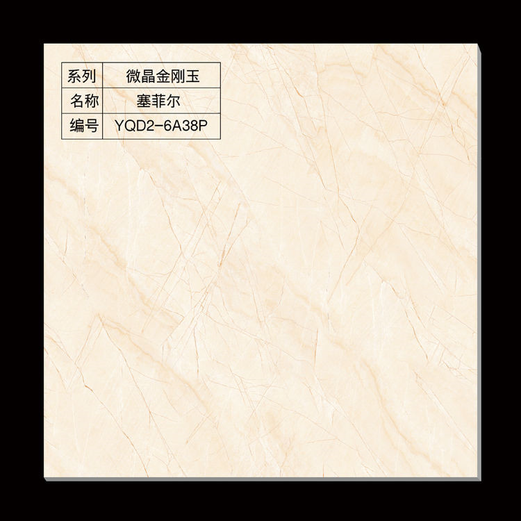 只发工程 圣瓦诺陶瓷 帅鹏陶瓷 帅玉陶瓷