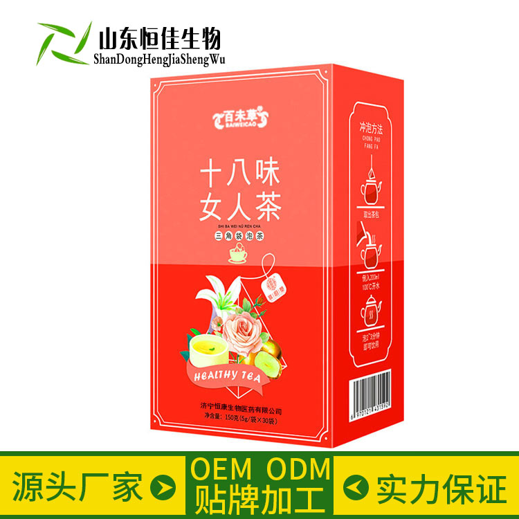 十八味女人茶OEM贴牌代加工济宁恒佳