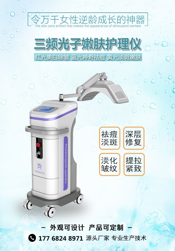 光子嫩肤仪器多少钱