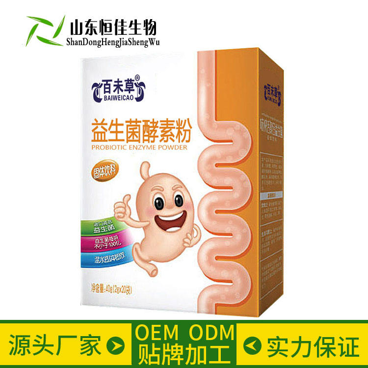 益生菌酵素代加工颗粒粉剂加工厂家山东恒佳