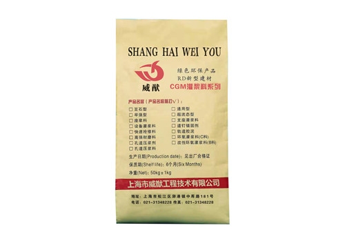 早强无收缩灌浆料 自密实自流性高 加大加固 补强 抢修工程