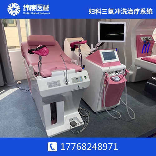 臭氧妇科冲洗治疗仪管用吗
