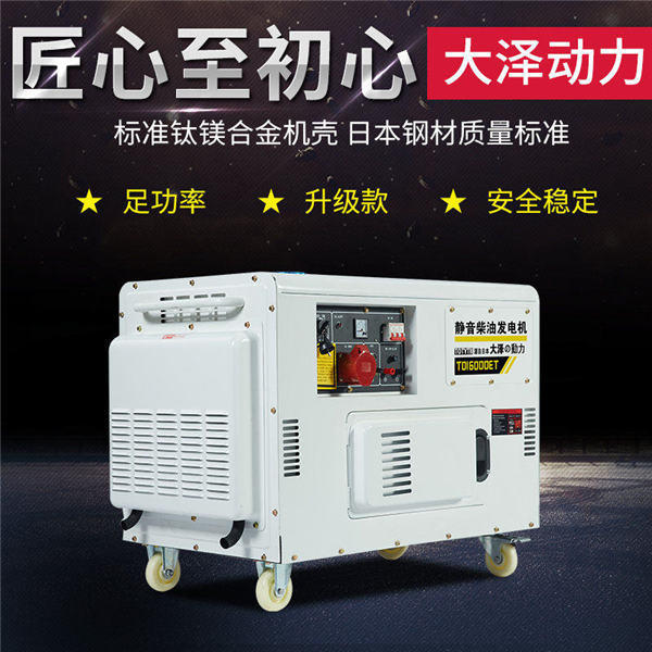 车载货车12kw静音柴油发电机