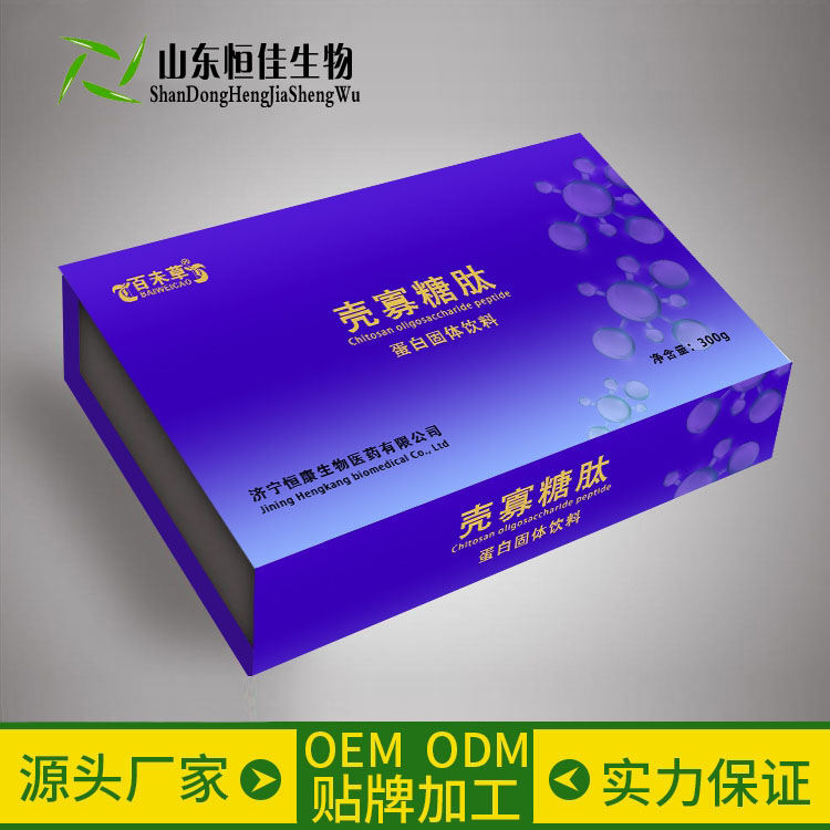 壳寡糖肽粉剂颗粒OEM贴牌代加工济宁恒佳