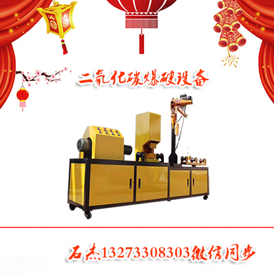 二静态爆破设备