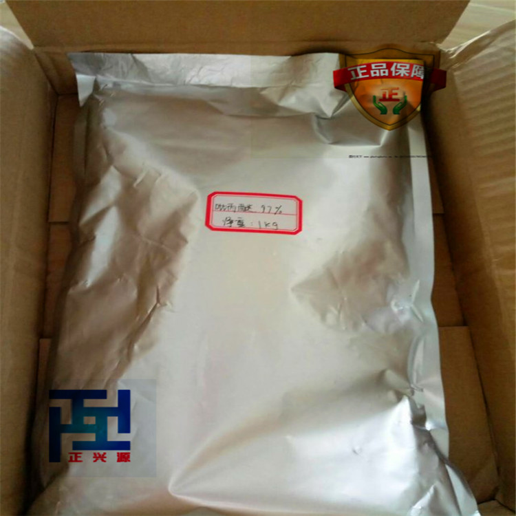 湖北供应吡丙醚原药 厂家生产