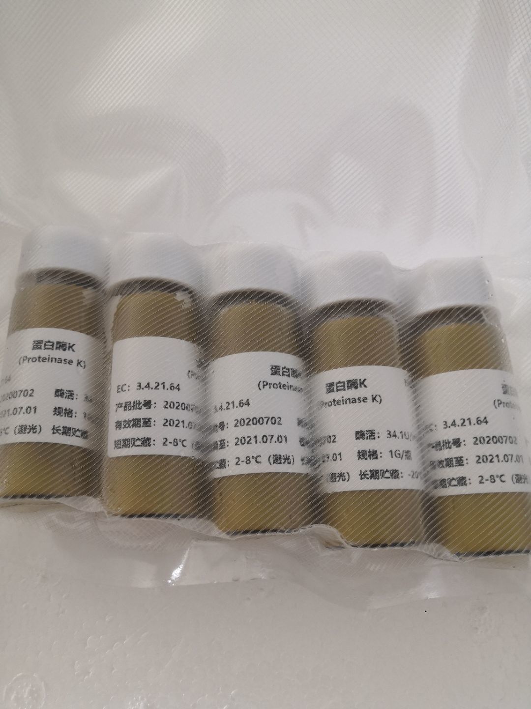 蛋白酶K检测试剂 冻干粉厂家直销39450-01-6