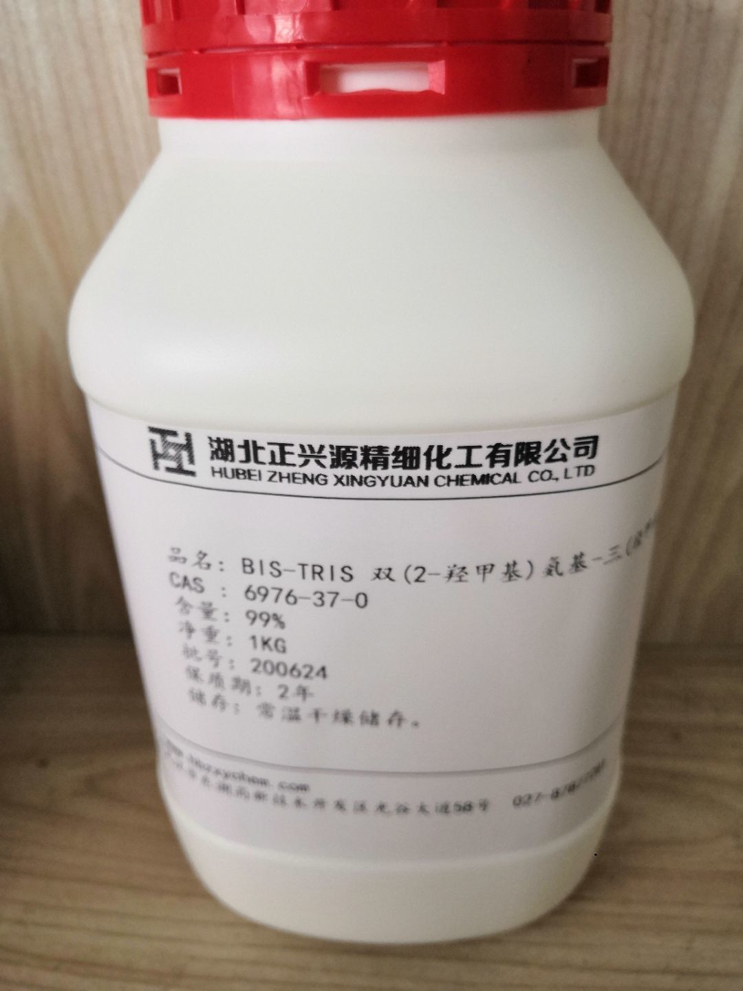 BIS-TRIS缓冲剂湖北直销  6976-37-0