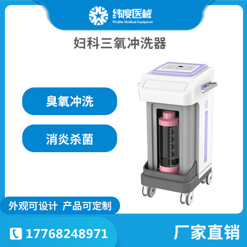 使用妇科臭氧冲洗器冲洗痛吗？