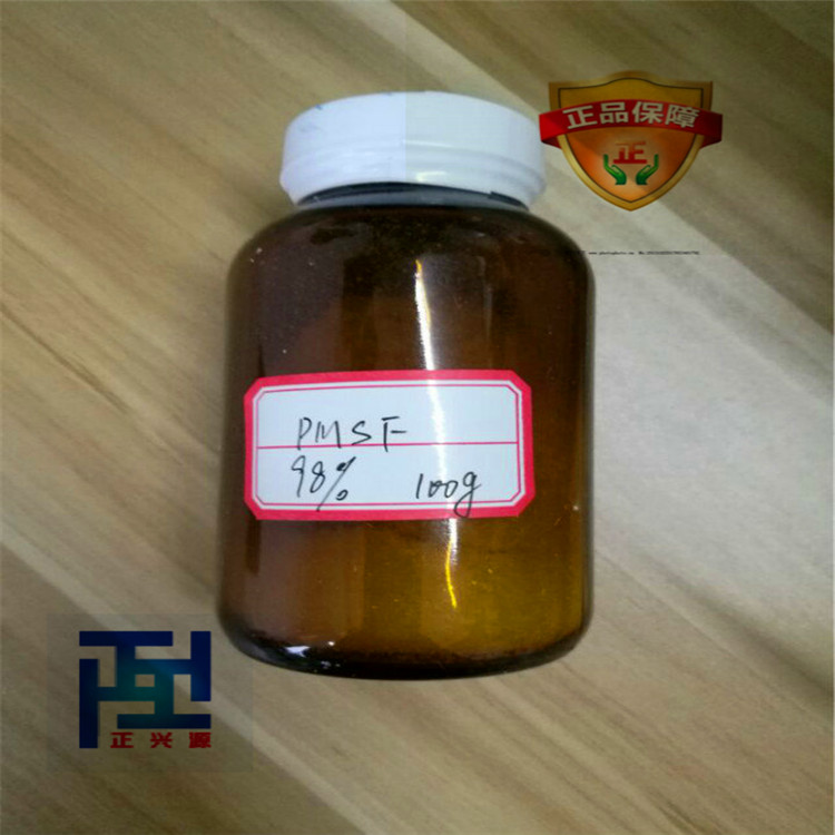 苯甲基磺酰氟PMSF湖北厂家生产 329-98-6
