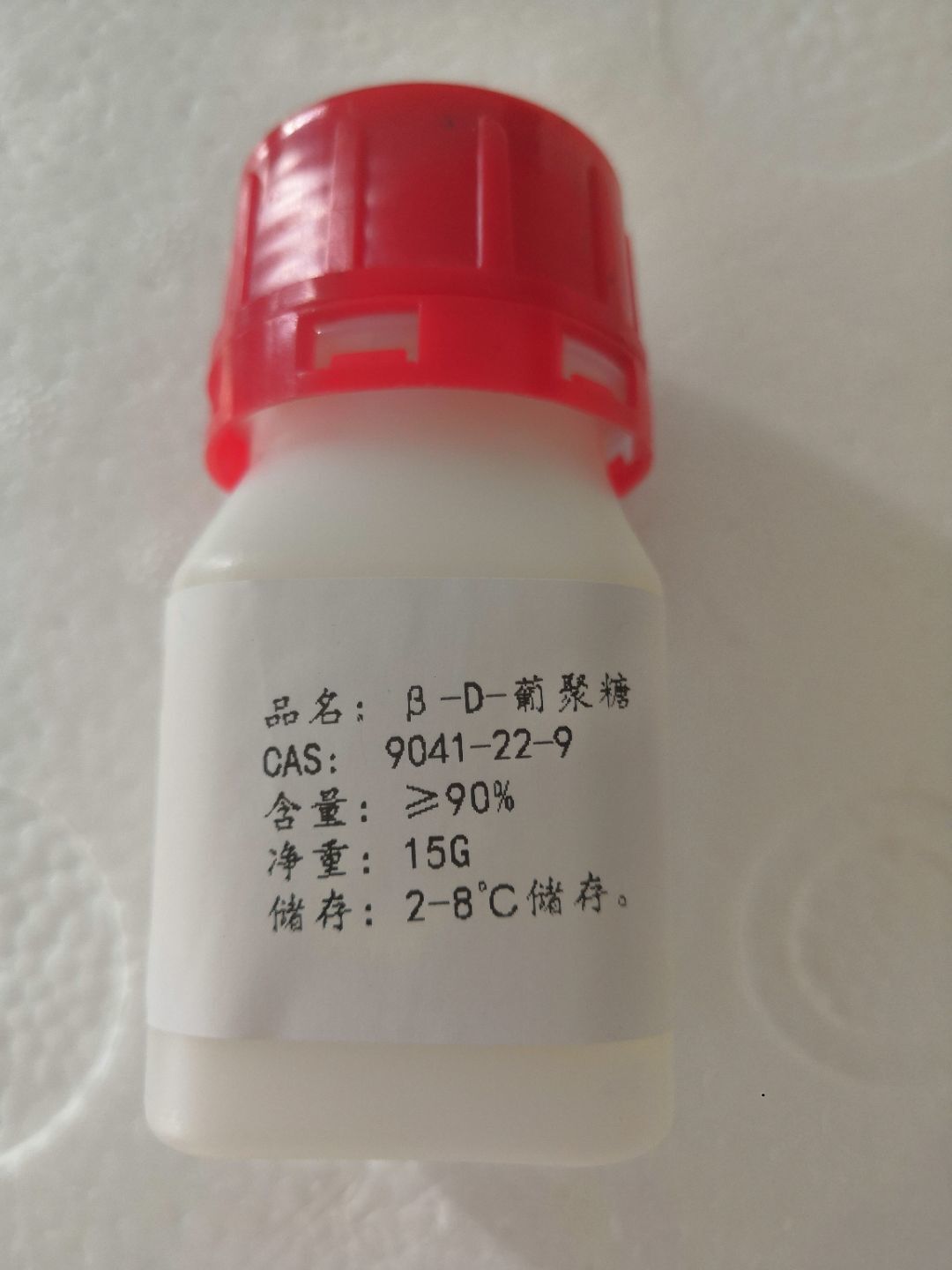 β-D-葡聚糖90%试剂新货供应   9041-22-9