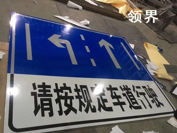 山西领界生产加工道路反光标识标牌