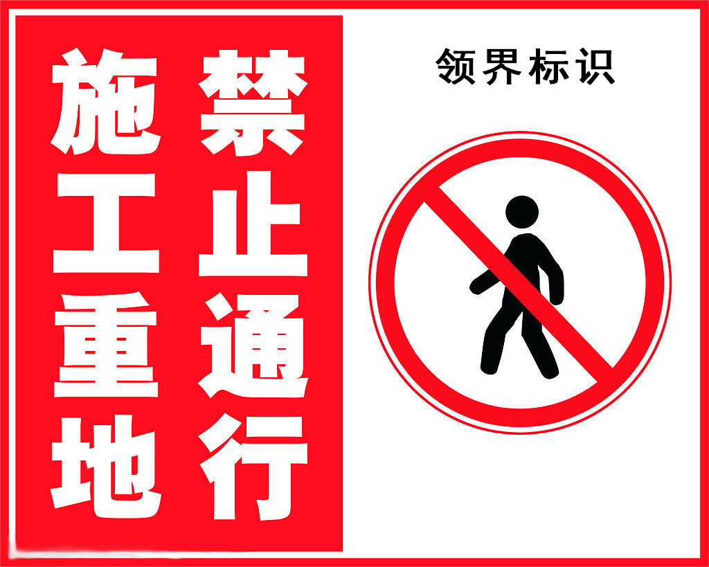 供货安装禁止通行反光标识标牌      反光标识标牌供应商