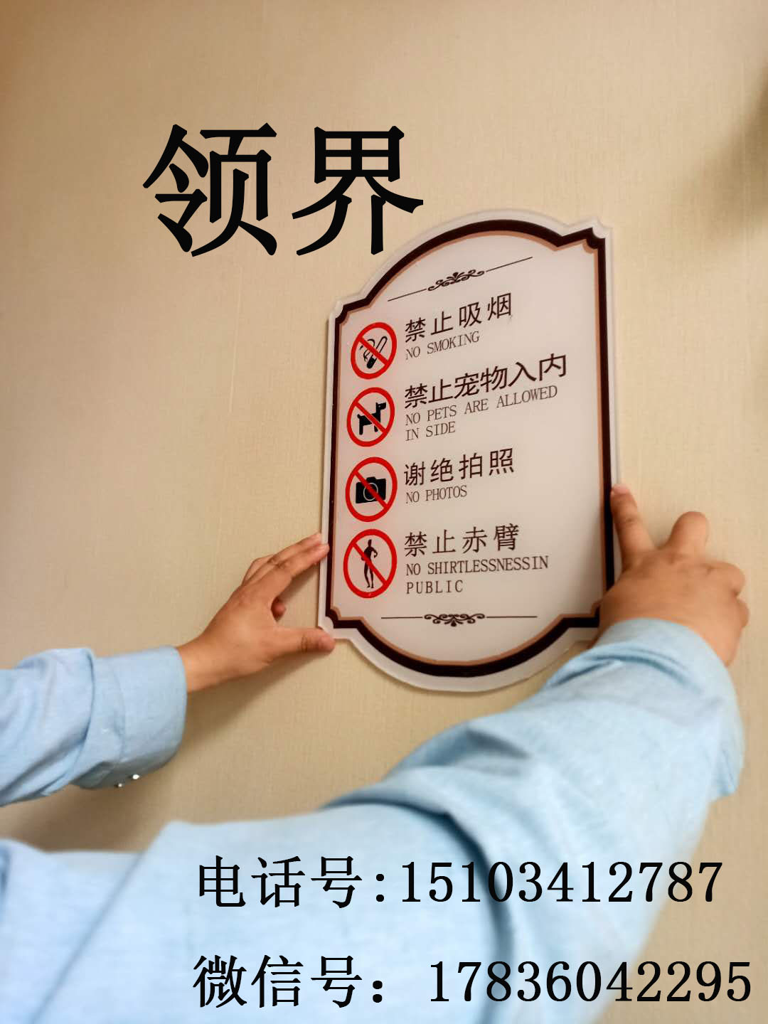 山西领界设计制作楼宇标牌   功能标牌   标识标牌