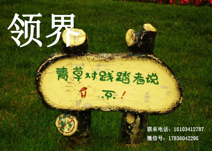 专业车间加工草坪标语牌     户外标识牌    公共标牌
