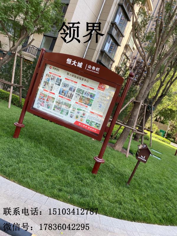 园区公告栏        太原领界 公告栏制作安装