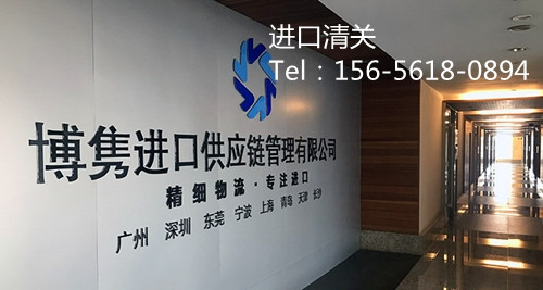 天津进口报关
