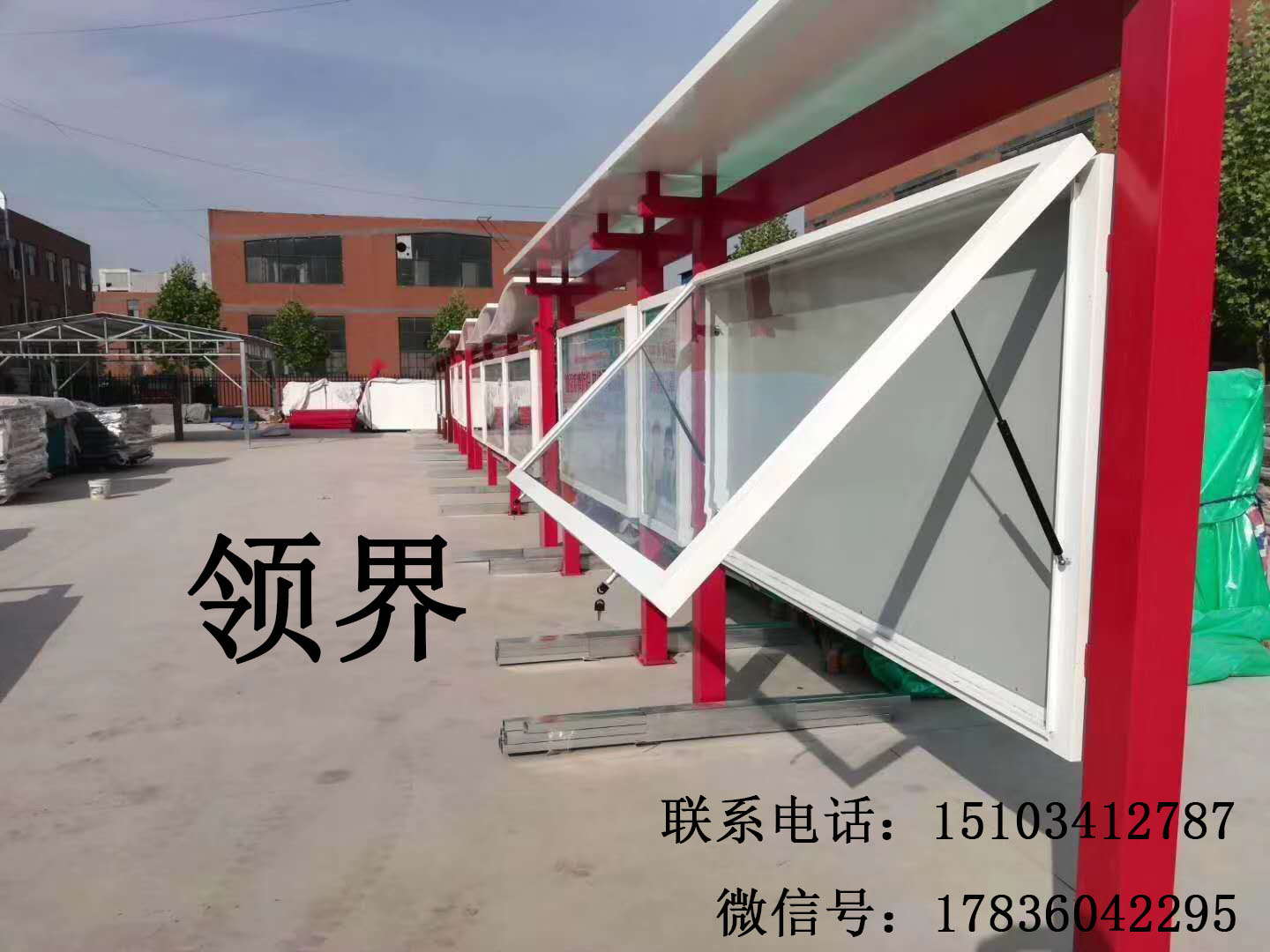 山西领界宣传栏标牌     标识标牌设计制作
