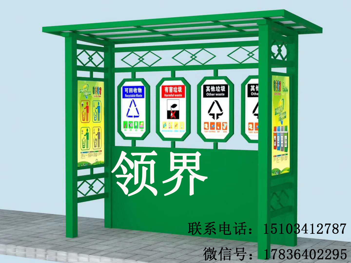 厂家直销垃圾分类收集亭         收集亭生产安装